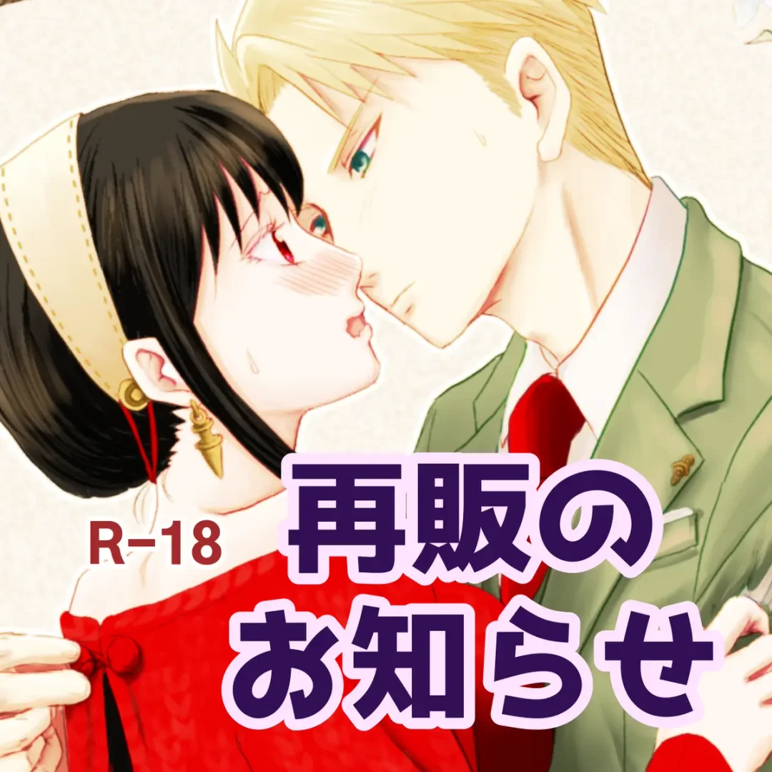 Futsū no fūfu ni naritakute…? Fhentai - Page 1