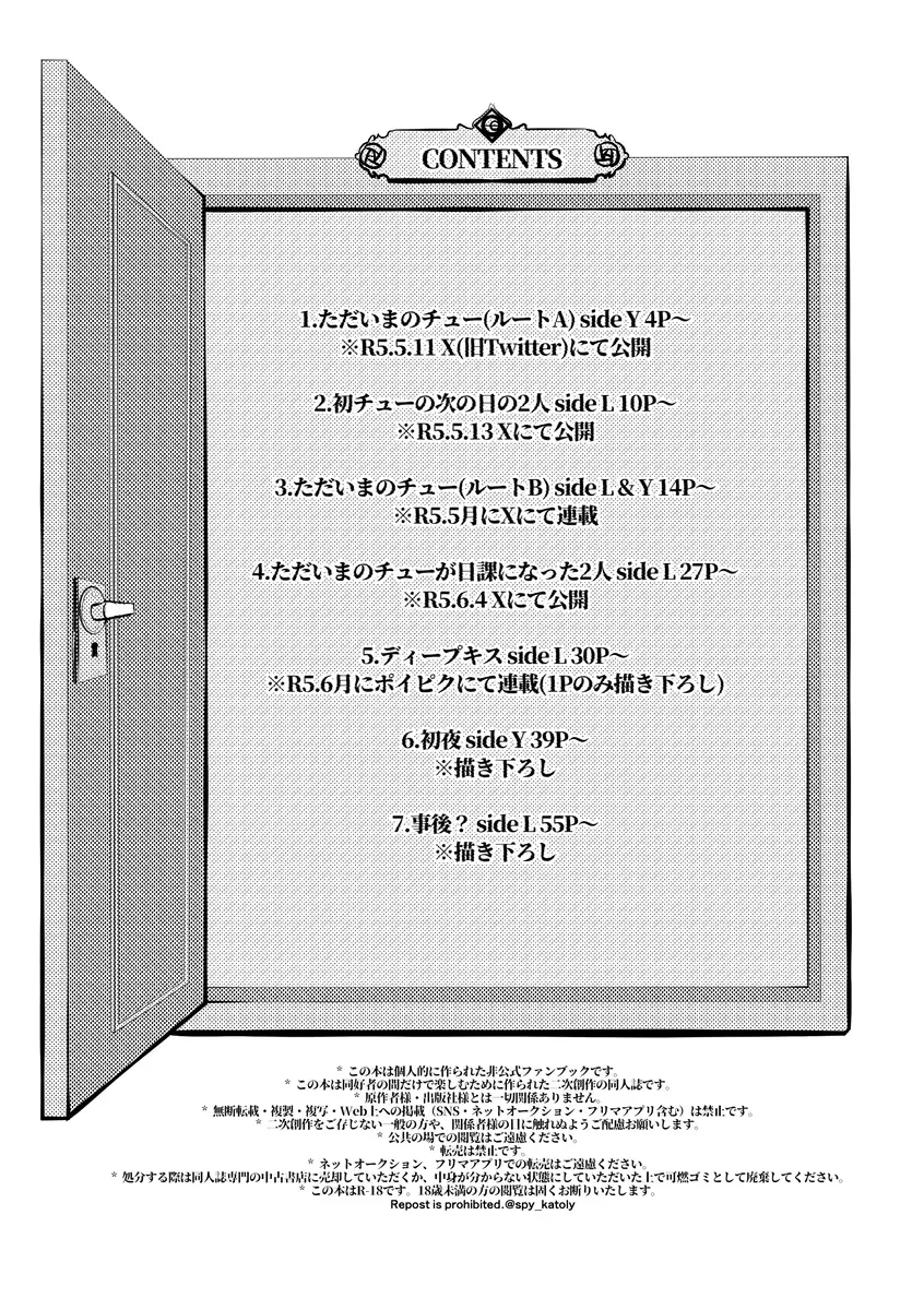 Futsū no fūfu ni naritakute…? Fhentai - Page 3