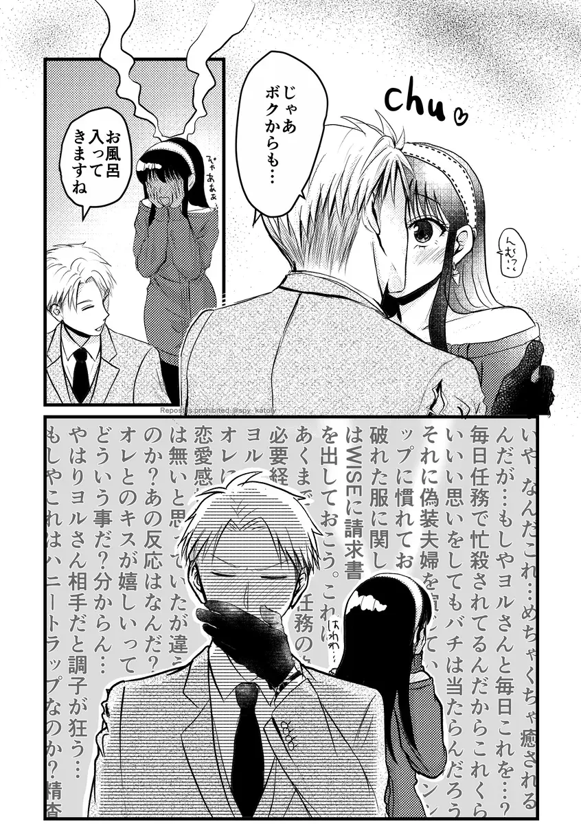 Futsū no fūfu ni naritakute…? Fhentai - Page 5