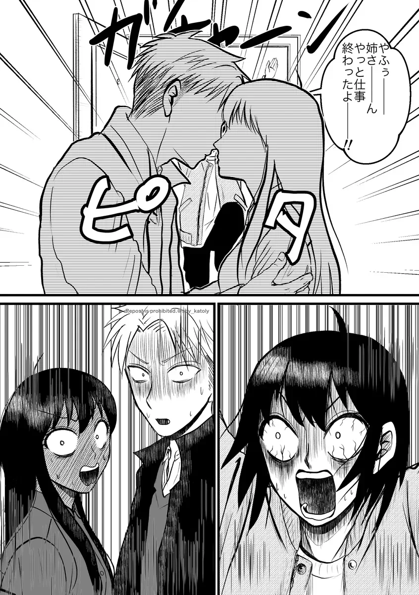 Futsū no fūfu ni naritakute…? Fhentai - Page 6