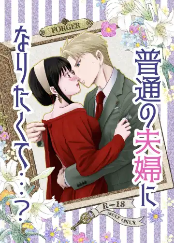 Futsū no fūfu ni naritakute…? Fhentai - Page 2