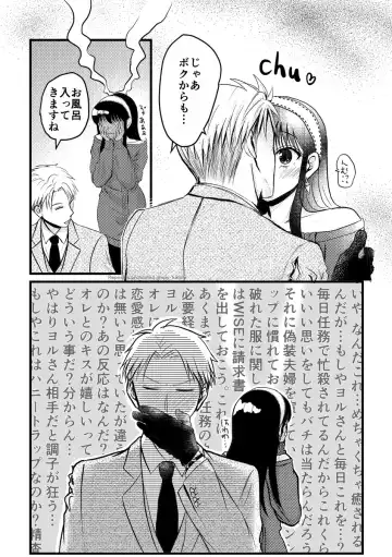 Futsū no fūfu ni naritakute…? Fhentai - Page 5