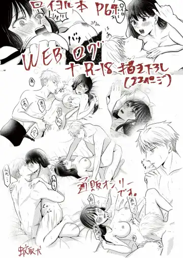 Futsū no fūfu ni naritakute…? Fhentai - Page 9