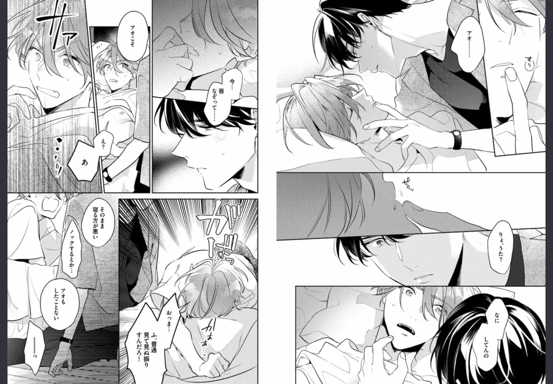 [Momose An] Osananajimi ja Gaman Dekinai Fhentai - Page 14