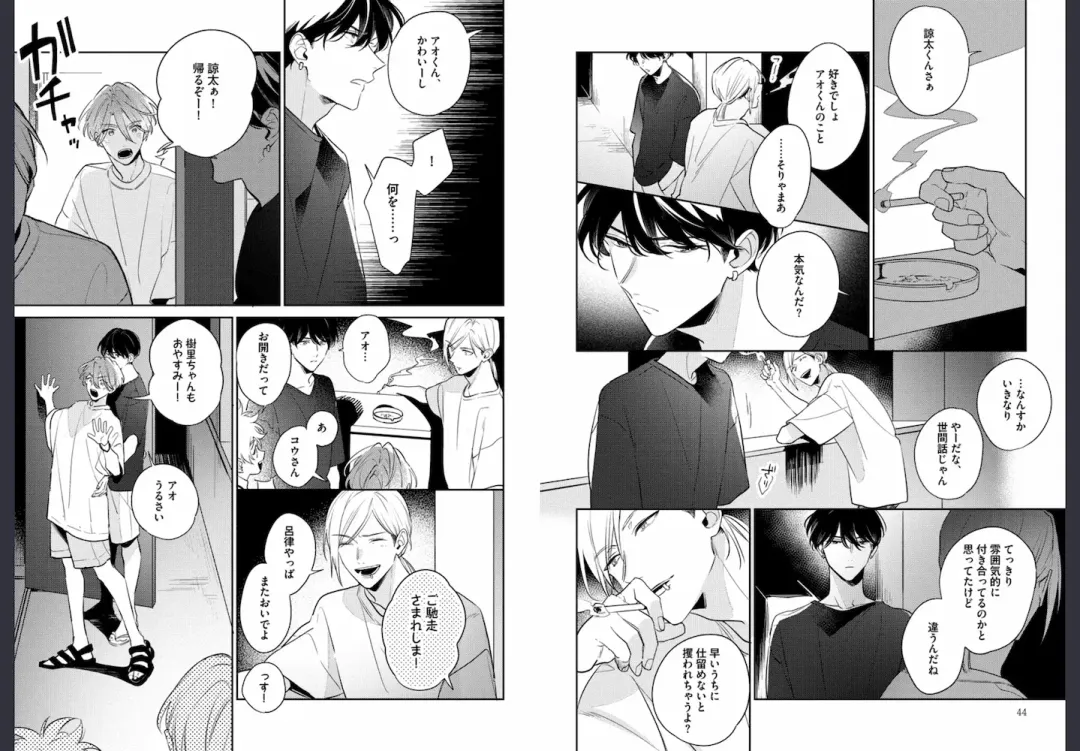 [Momose An] Osananajimi ja Gaman Dekinai Fhentai - Page 23