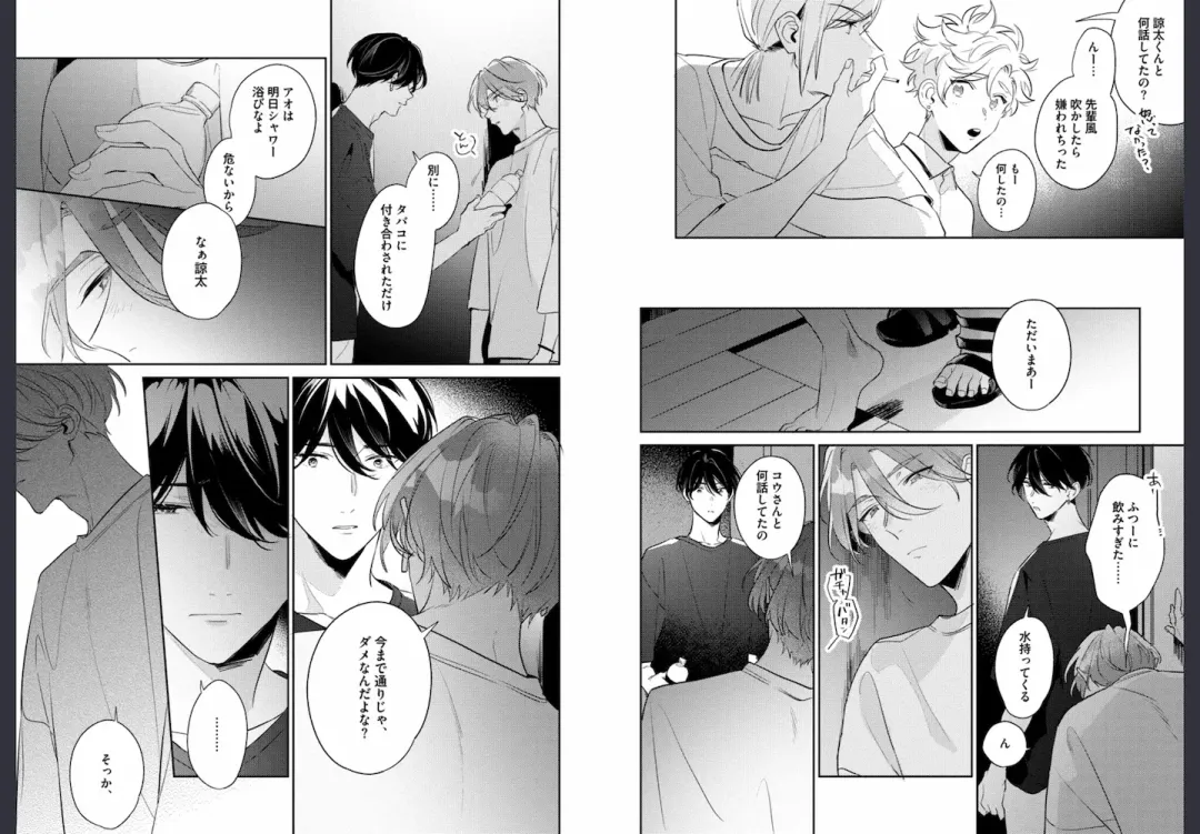 [Momose An] Osananajimi ja Gaman Dekinai Fhentai - Page 24