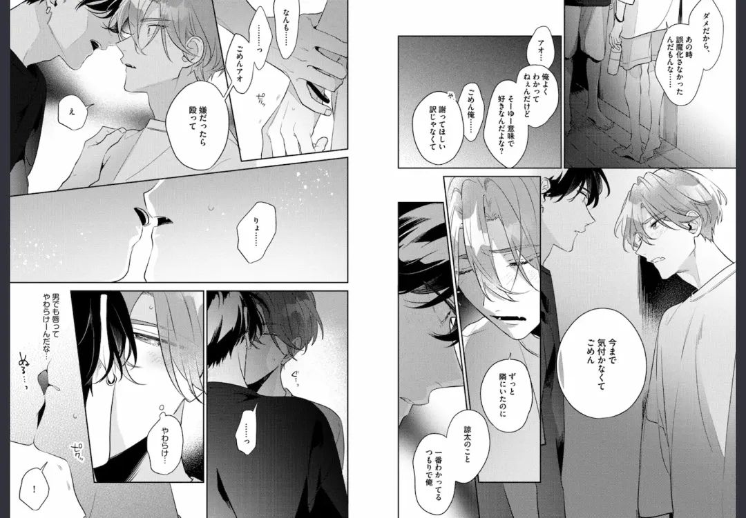 [Momose An] Osananajimi ja Gaman Dekinai Fhentai - Page 25