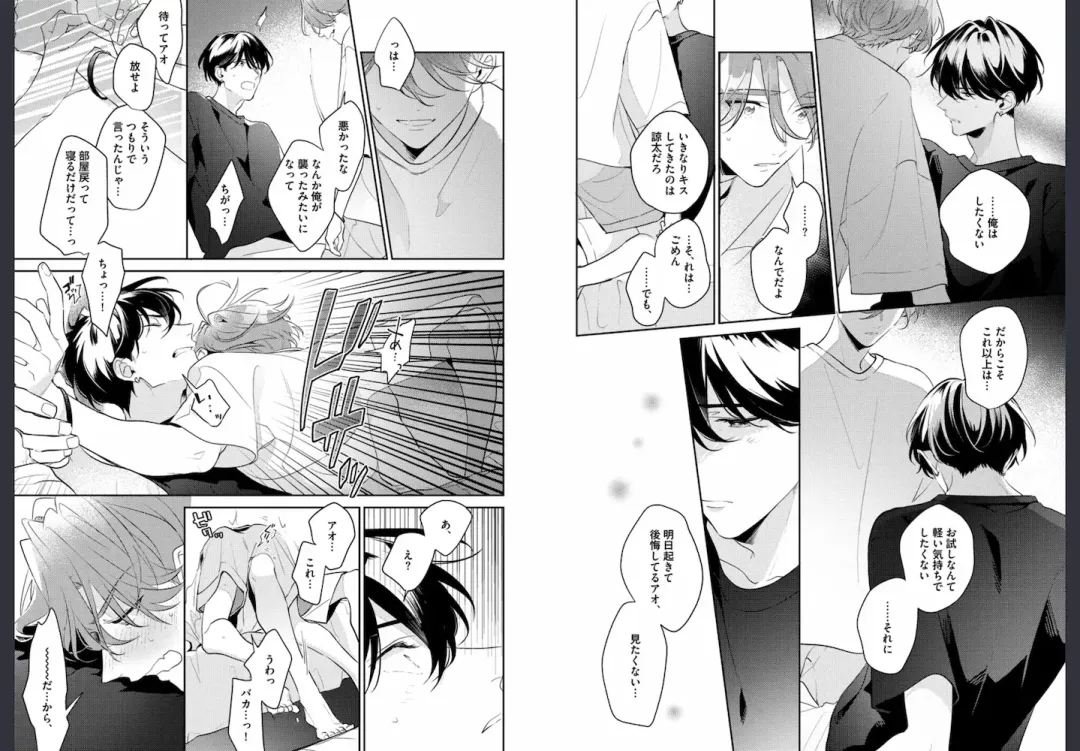 [Momose An] Osananajimi ja Gaman Dekinai Fhentai - Page 28