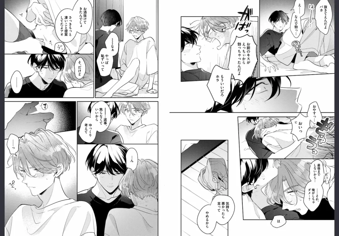 [Momose An] Osananajimi ja Gaman Dekinai Fhentai - Page 29