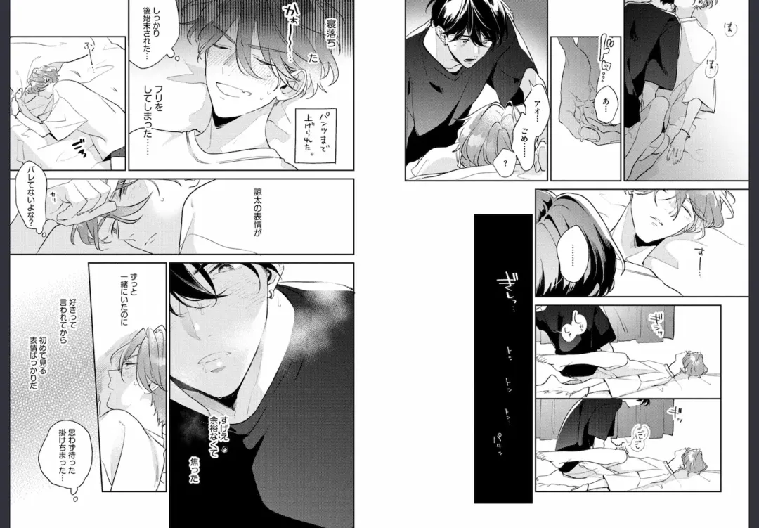 [Momose An] Osananajimi ja Gaman Dekinai Fhentai - Page 32