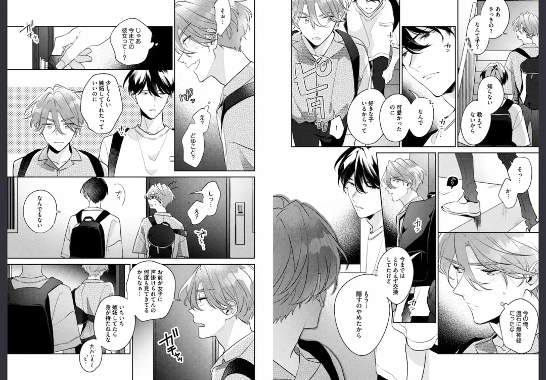 [Momose An] Osananajimi ja Gaman Dekinai Fhentai - Page 35