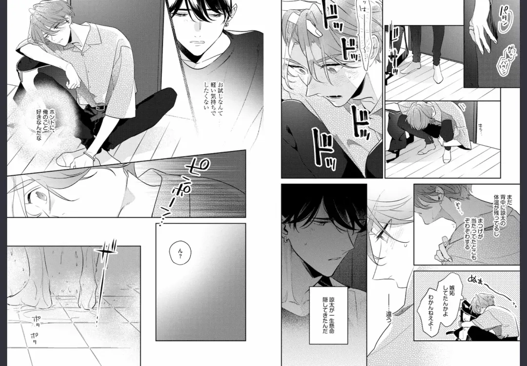 [Momose An] Osananajimi ja Gaman Dekinai Fhentai - Page 37