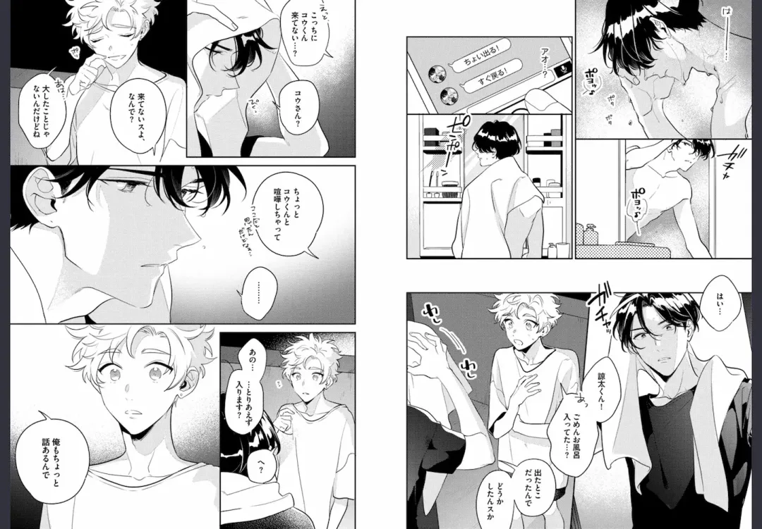 [Momose An] Osananajimi ja Gaman Dekinai Fhentai - Page 38