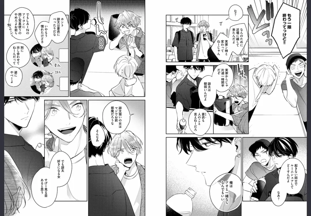 [Momose An] Osananajimi ja Gaman Dekinai Fhentai - Page 4