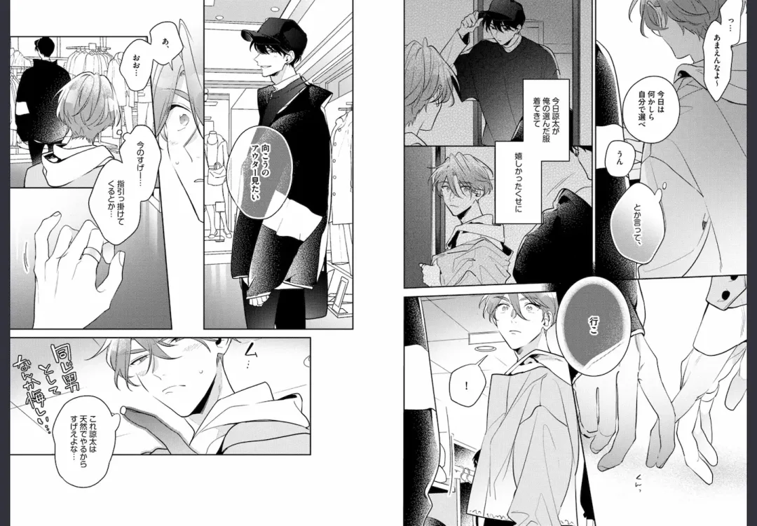 [Momose An] Osananajimi ja Gaman Dekinai Fhentai - Page 43