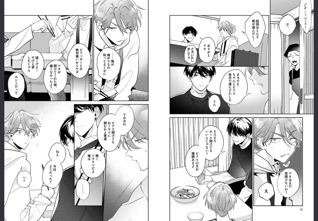 [Momose An] Osananajimi ja Gaman Dekinai Fhentai - Page 44