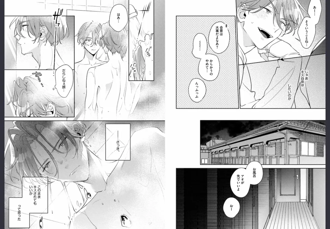 [Momose An] Osananajimi ja Gaman Dekinai Fhentai - Page 47