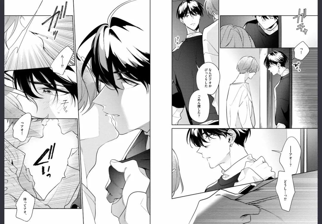 [Momose An] Osananajimi ja Gaman Dekinai Fhentai - Page 50