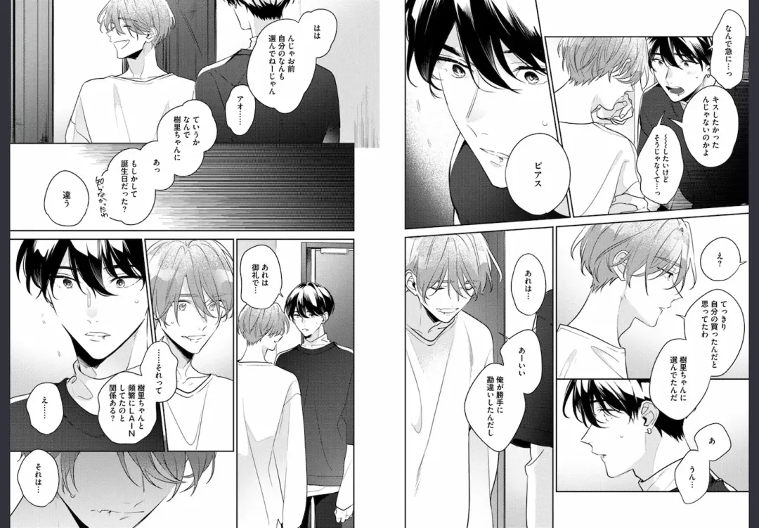 [Momose An] Osananajimi ja Gaman Dekinai Fhentai - Page 51