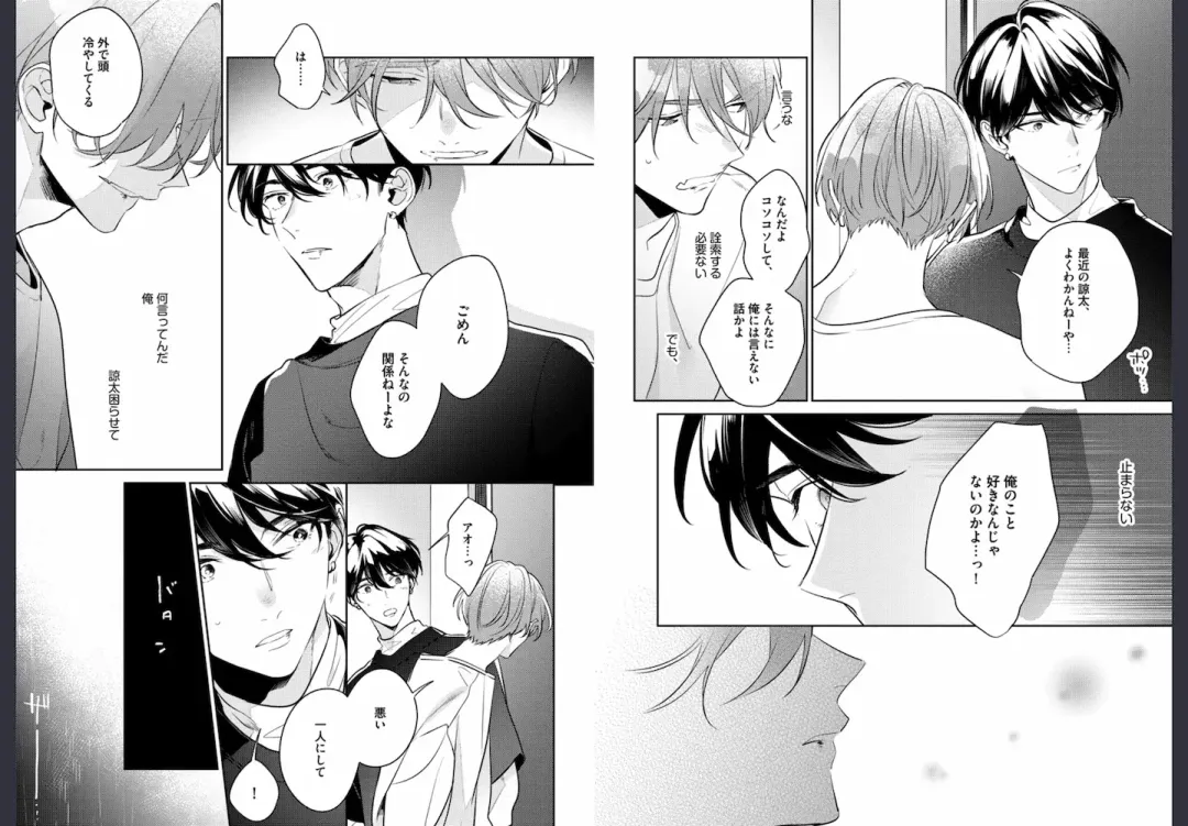 [Momose An] Osananajimi ja Gaman Dekinai Fhentai - Page 52