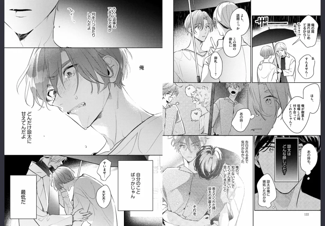 [Momose An] Osananajimi ja Gaman Dekinai Fhentai - Page 62