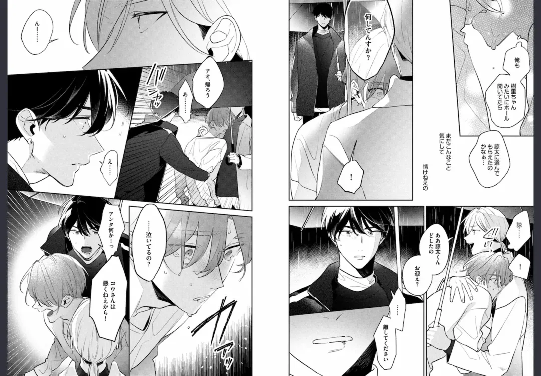 [Momose An] Osananajimi ja Gaman Dekinai Fhentai - Page 63