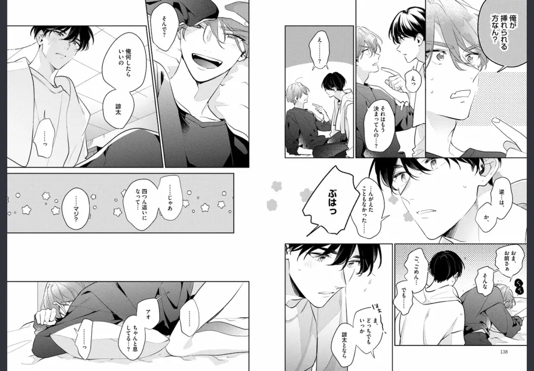 [Momose An] Osananajimi ja Gaman Dekinai Fhentai - Page 70