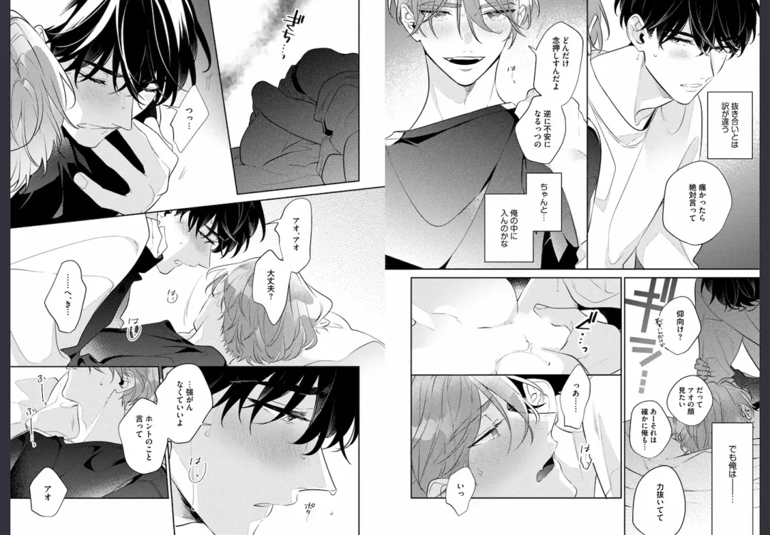 [Momose An] Osananajimi ja Gaman Dekinai Fhentai - Page 74