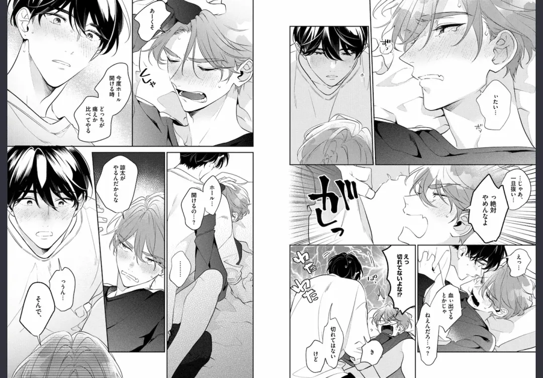 [Momose An] Osananajimi ja Gaman Dekinai Fhentai - Page 75