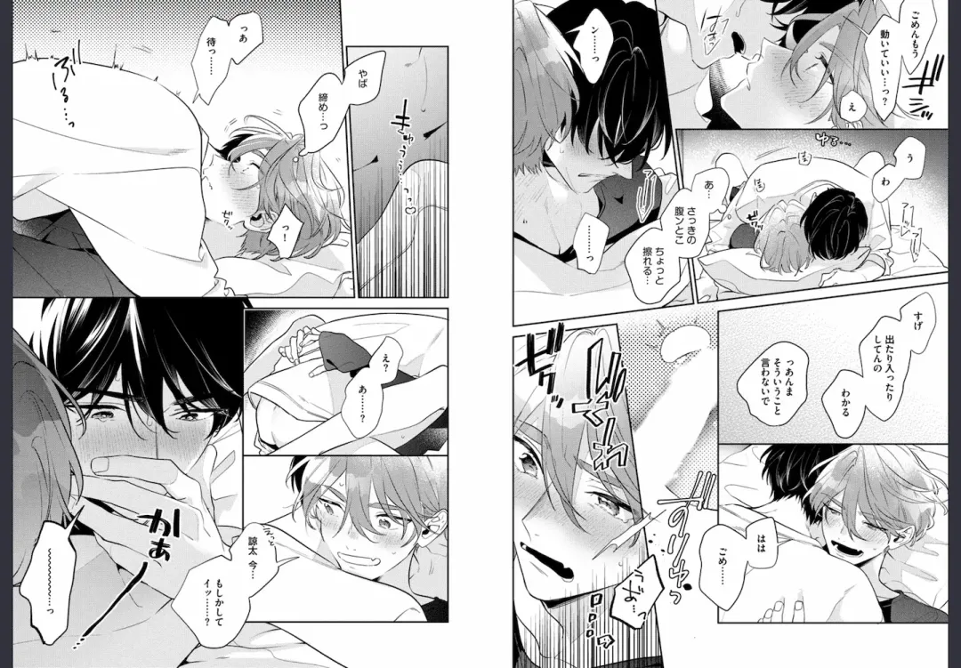 [Momose An] Osananajimi ja Gaman Dekinai Fhentai - Page 77