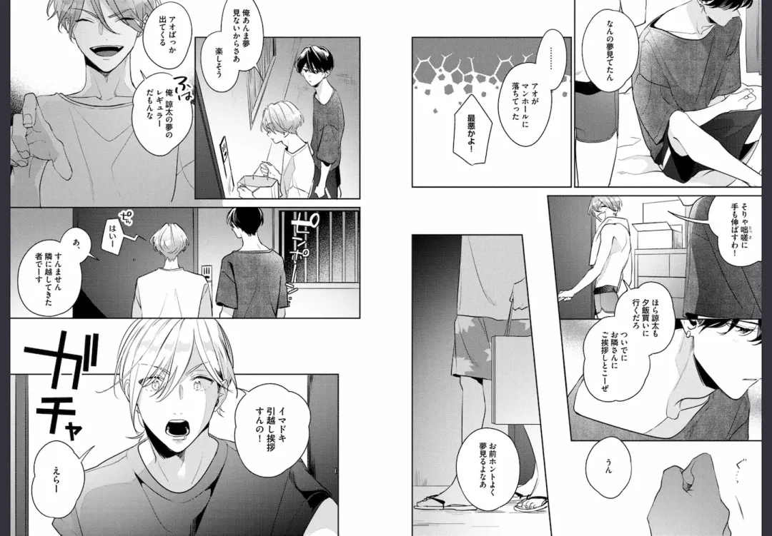 [Momose An] Osananajimi ja Gaman Dekinai Fhentai - Page 8