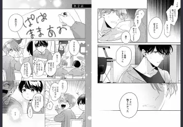 [Momose An] Osananajimi ja Gaman Dekinai Fhentai - Page 15