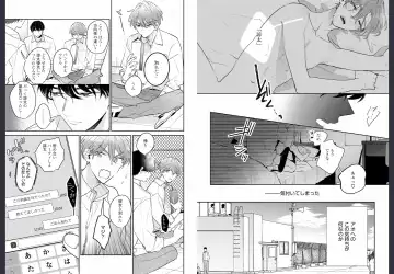 [Momose An] Osananajimi ja Gaman Dekinai Fhentai - Page 58