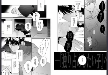 [Momose An] Osananajimi ja Gaman Dekinai Fhentai - Page 60