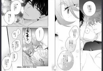 [Momose An] Osananajimi ja Gaman Dekinai Fhentai - Page 80