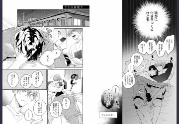 [Momose An] Osananajimi ja Gaman Dekinai Fhentai - Page 81