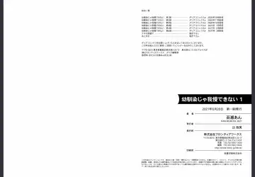 [Momose An] Osananajimi ja Gaman Dekinai Fhentai - Page 94