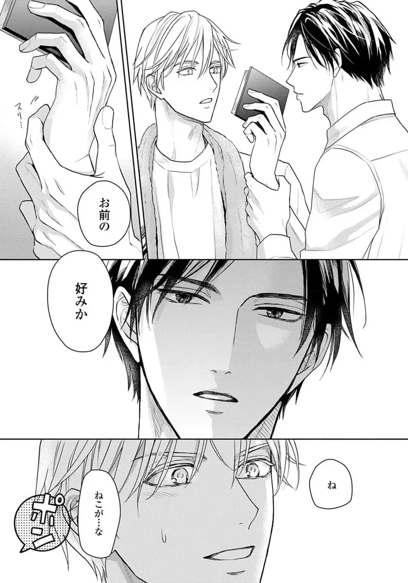 [Eijou Ei] Unmei dakedo Aiirenai Fhentai - Page 111