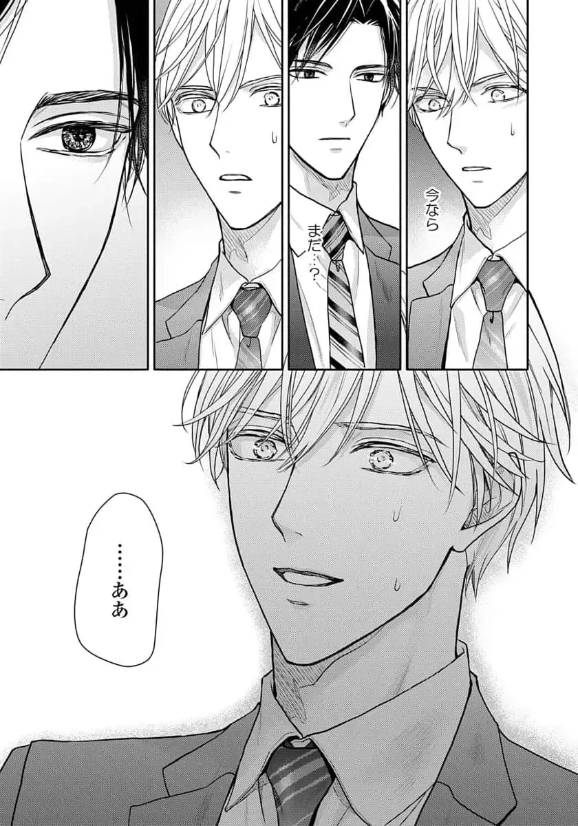 [Eijou Ei] Unmei dakedo Aiirenai Fhentai - Page 147