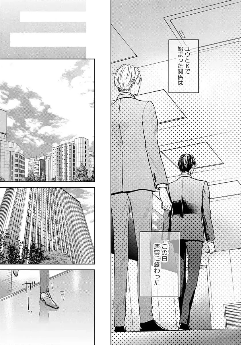 [Eijou Ei] Unmei dakedo Aiirenai Fhentai - Page 149