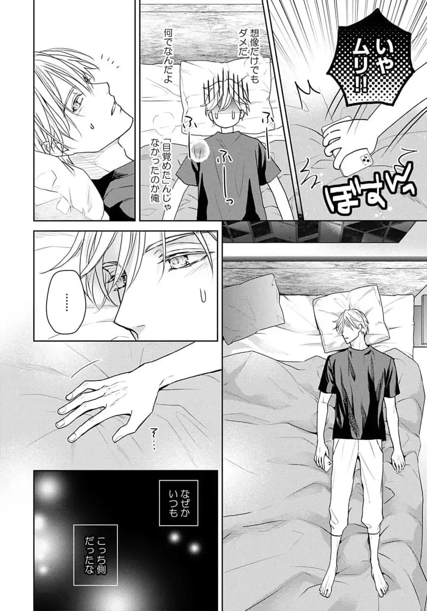 [Eijou Ei] Unmei dakedo Aiirenai Fhentai - Page 154