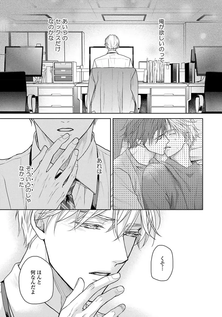 [Eijou Ei] Unmei dakedo Aiirenai Fhentai - Page 159