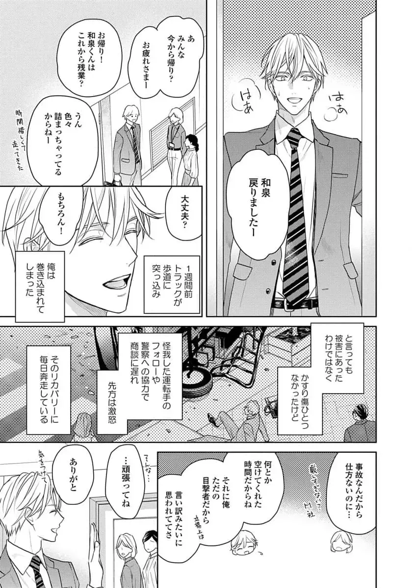 [Eijou Ei] Unmei dakedo Aiirenai Fhentai - Page 169