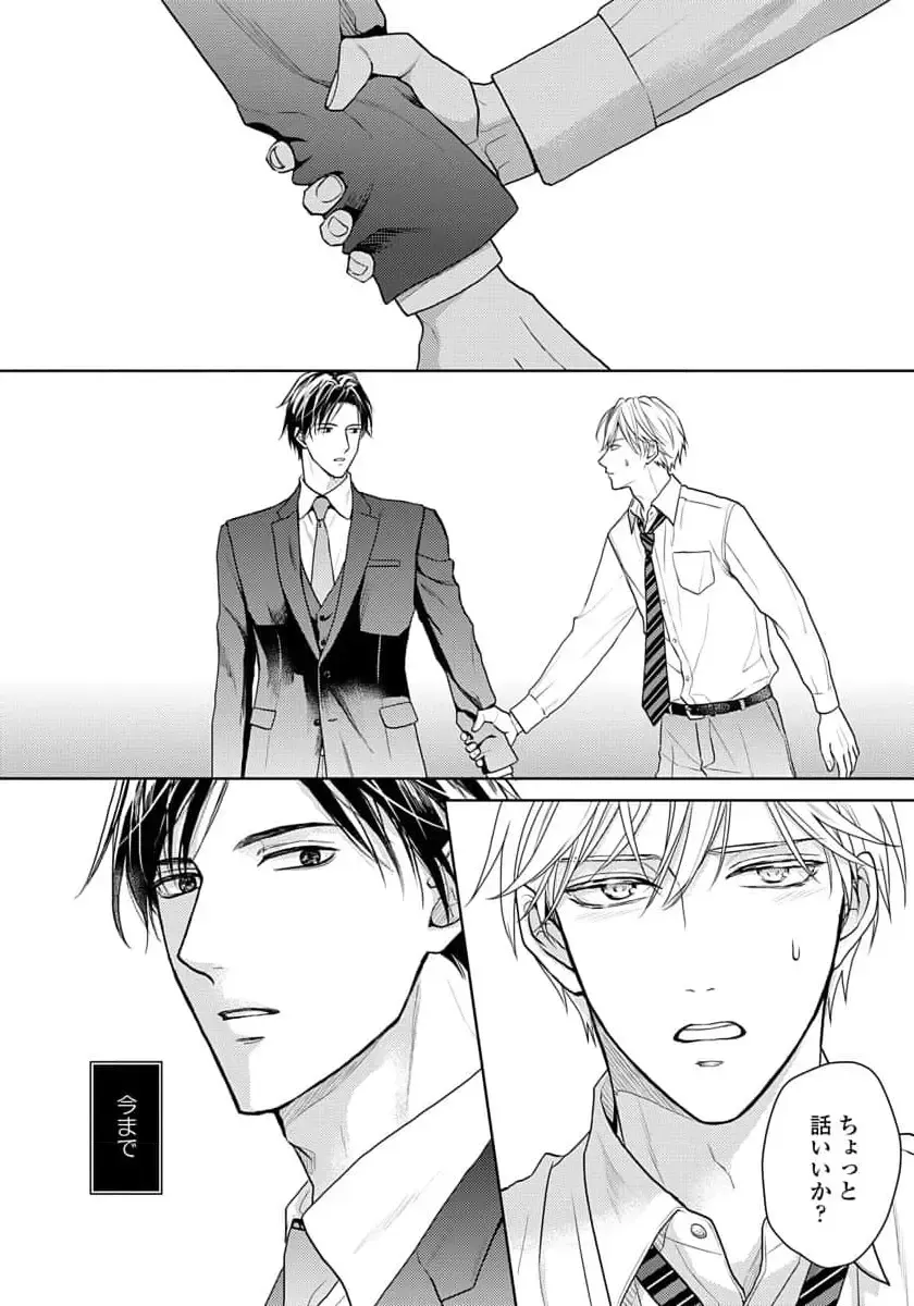 [Eijou Ei] Unmei dakedo Aiirenai Fhentai - Page 178