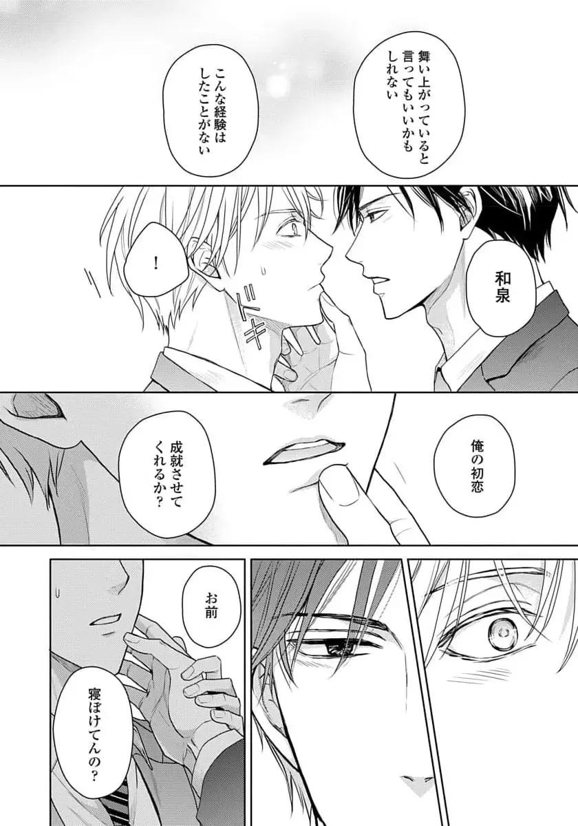 [Eijou Ei] Unmei dakedo Aiirenai Fhentai - Page 196