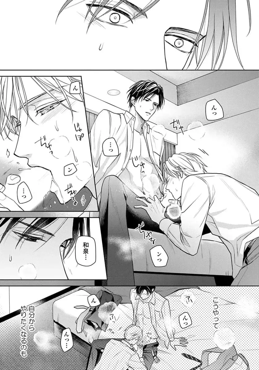 [Eijou Ei] Unmei dakedo Aiirenai Fhentai - Page 199