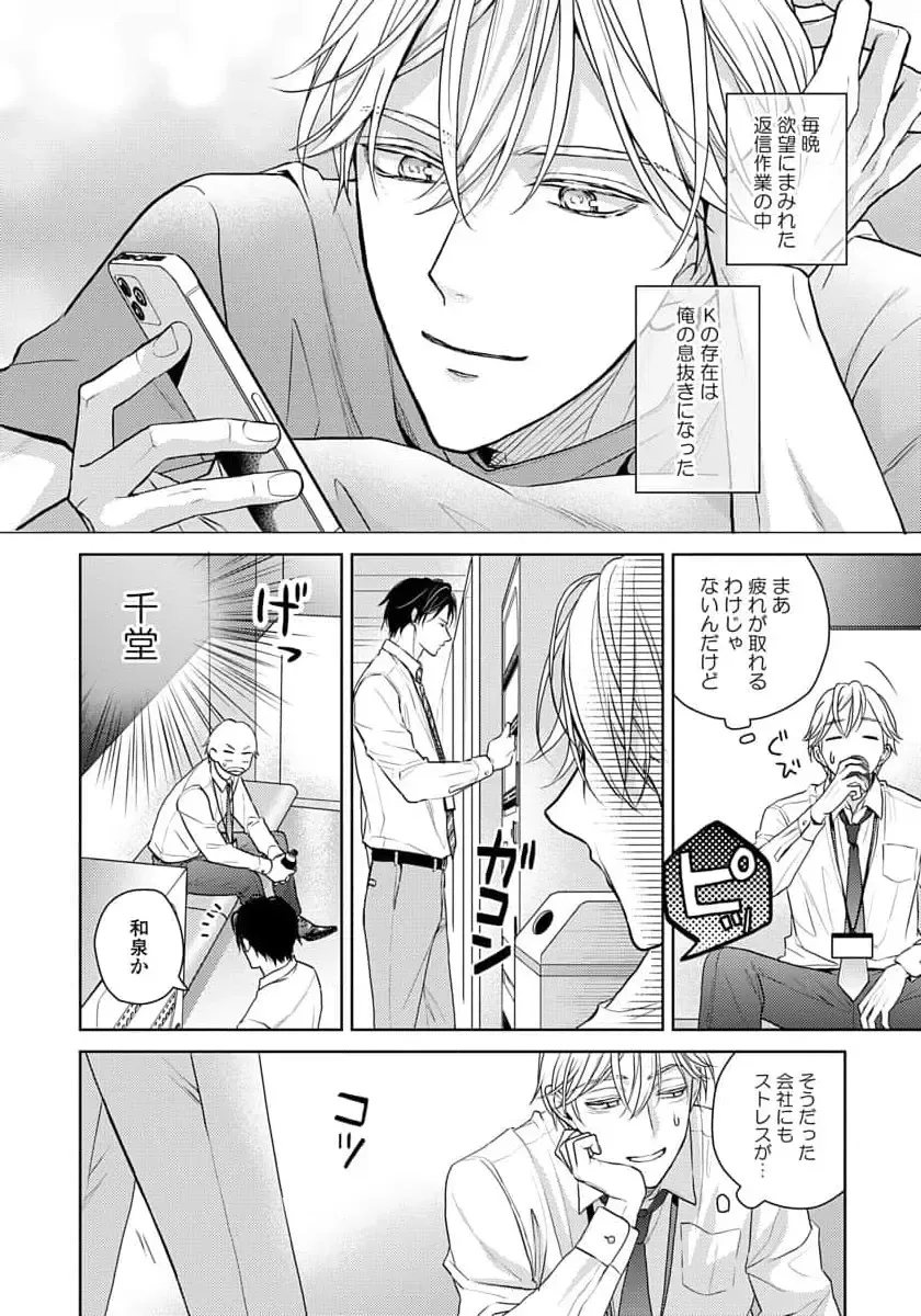 [Eijou Ei] Unmei dakedo Aiirenai Fhentai - Page 20