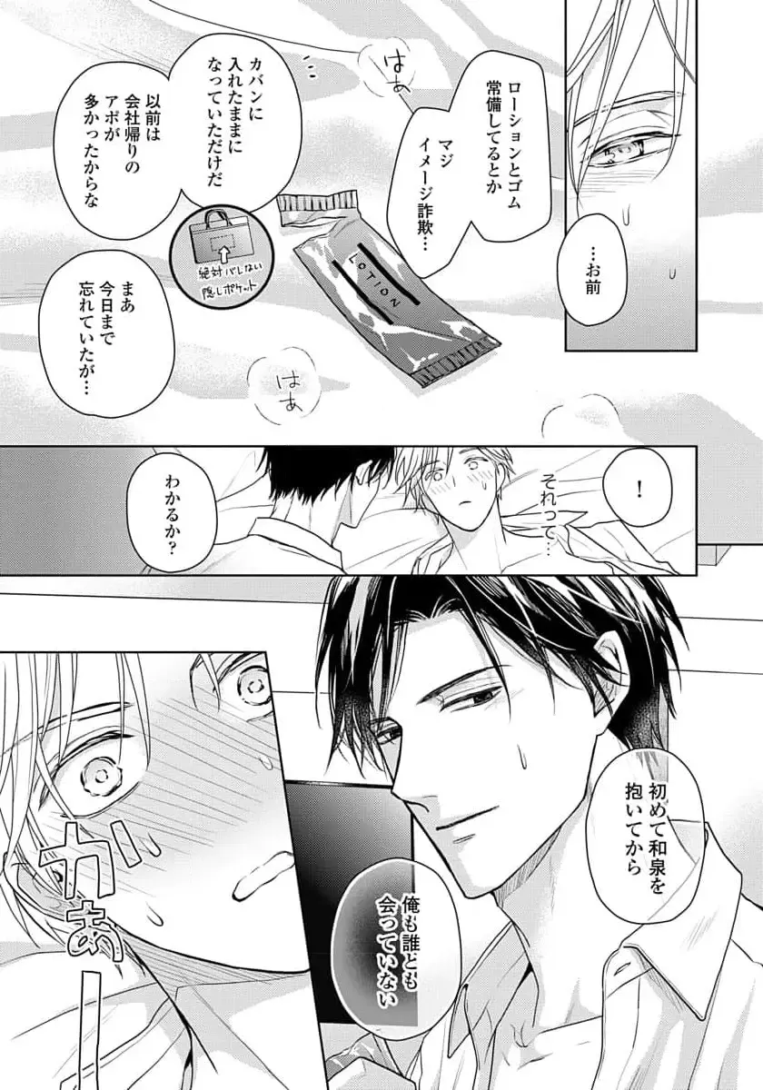 [Eijou Ei] Unmei dakedo Aiirenai Fhentai - Page 203