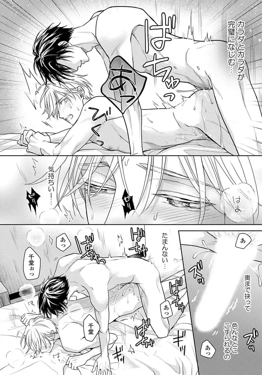 [Eijou Ei] Unmei dakedo Aiirenai Fhentai - Page 206