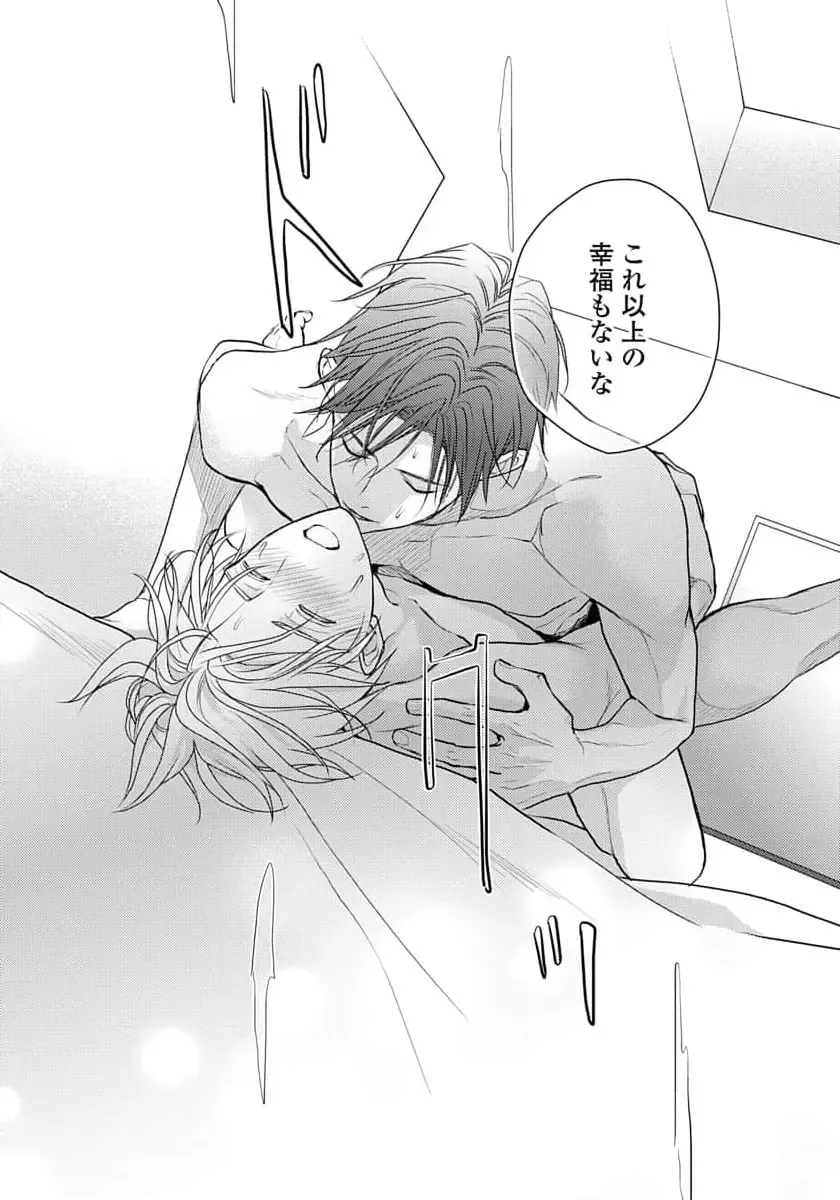 [Eijou Ei] Unmei dakedo Aiirenai Fhentai - Page 216